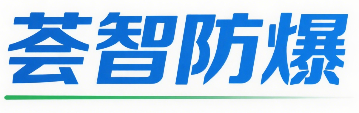 河南荟智电气有限公司