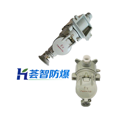 AC系列防爆插接装置（可定制）
